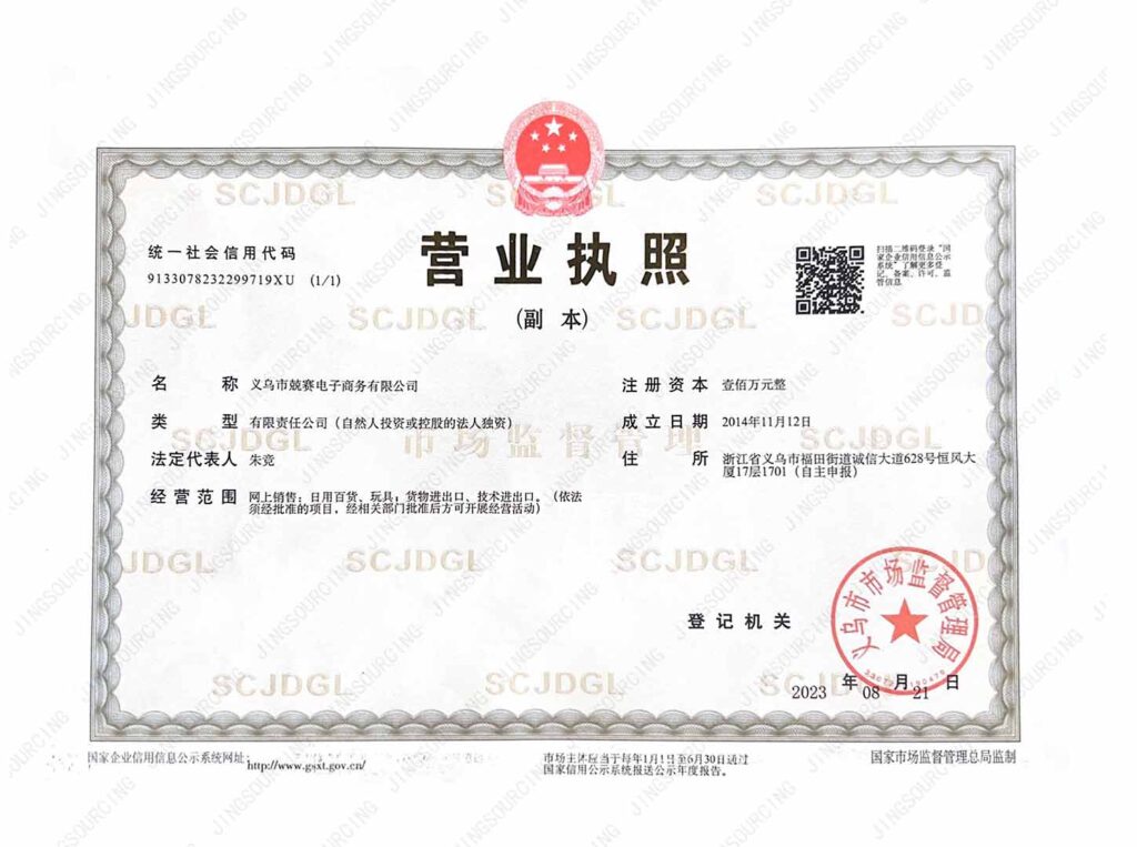 Business License
